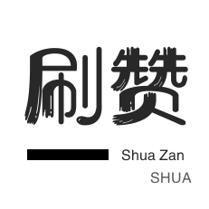 快手直播人气-抖音上热门-QQ刷名片赞-今日头条